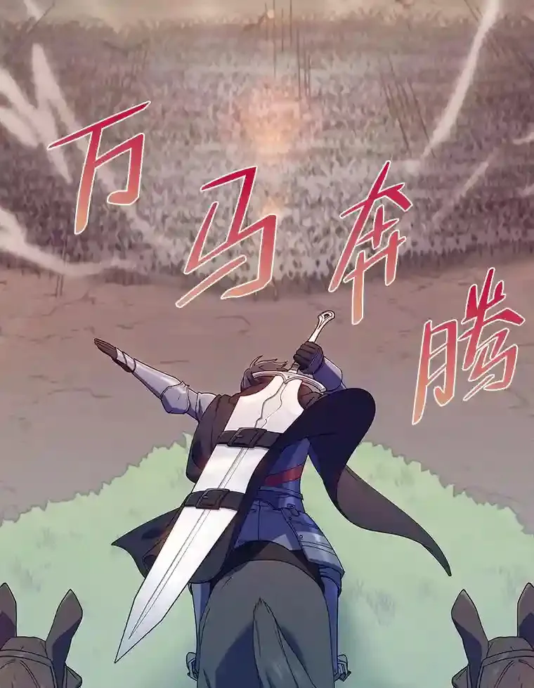 15.天才谋士 第75页