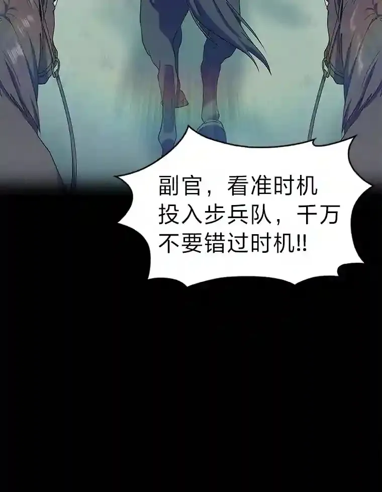 15.天才谋士 第76页