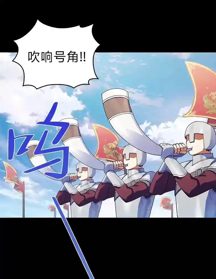 15.天才谋士 第77页
