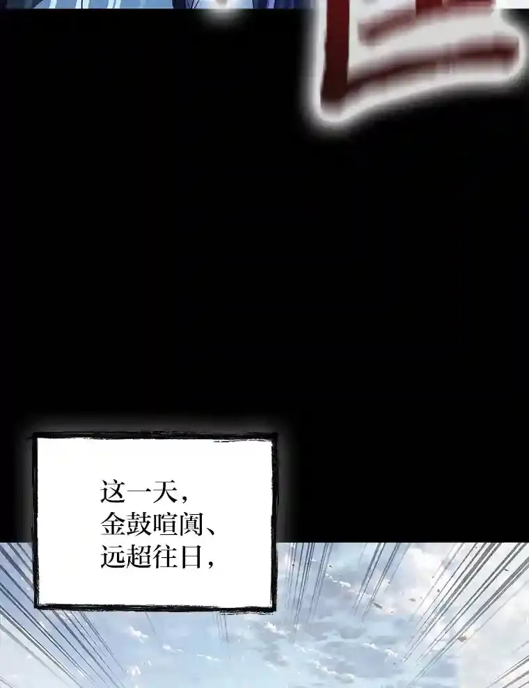 15.天才谋士 第87页