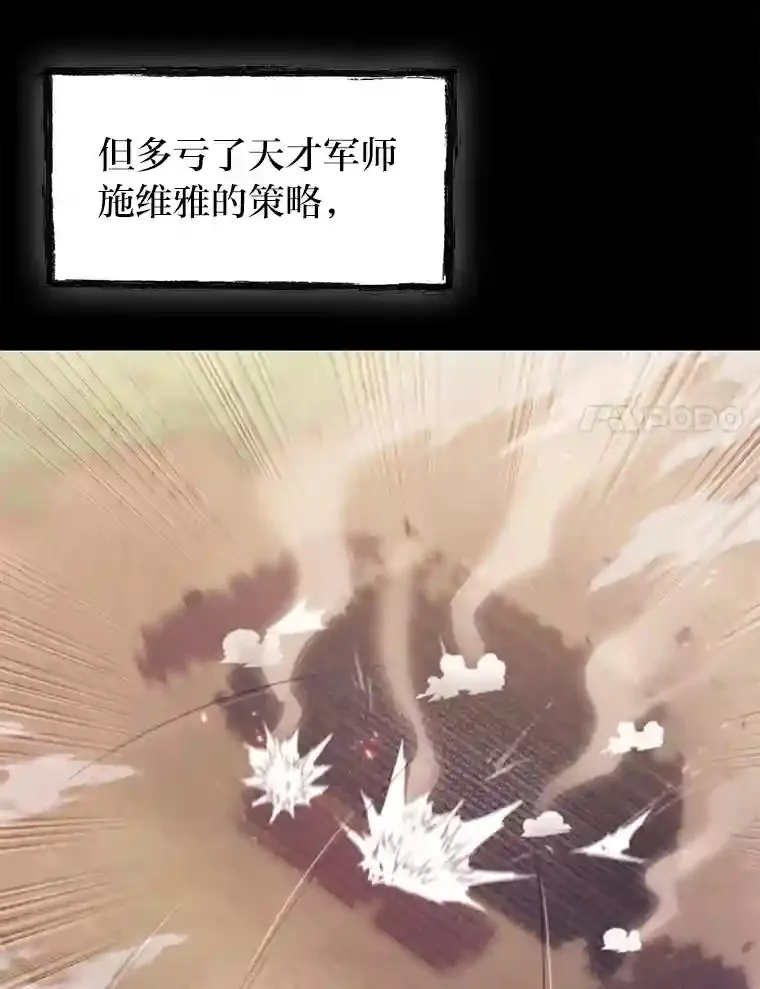 15.天才谋士 第91页