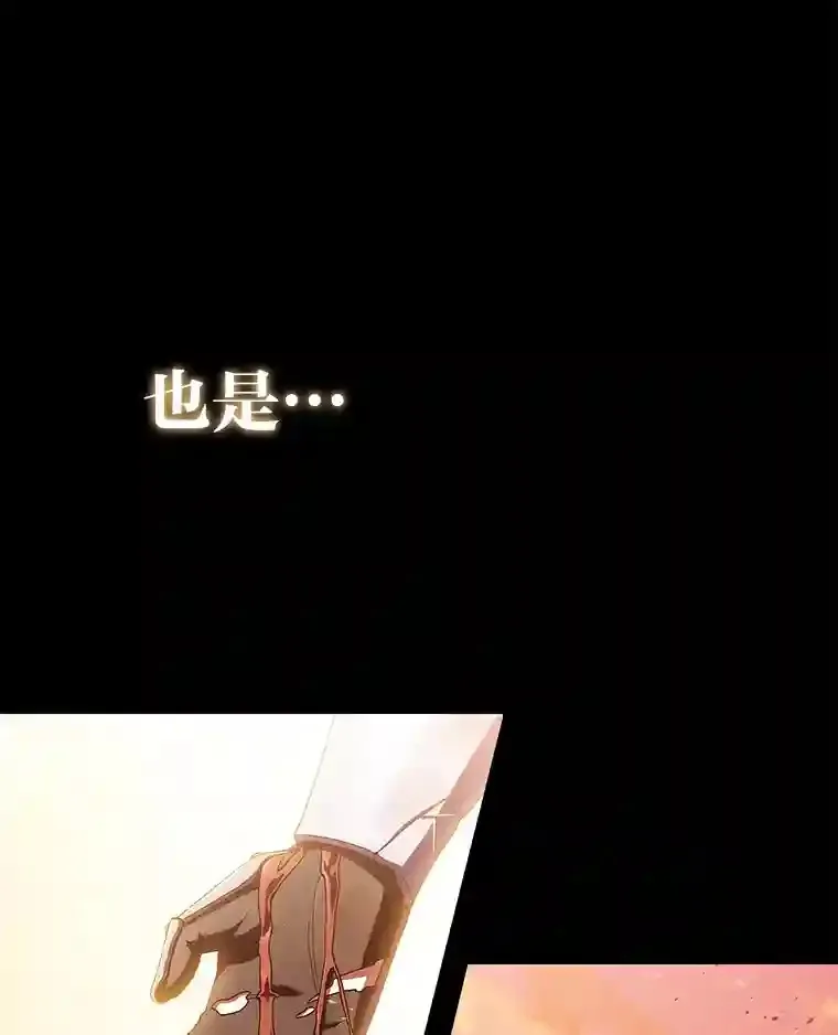 15.天才谋士 第93页