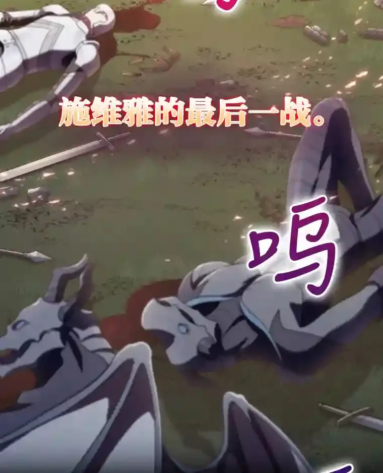 15.天才谋士 第97页