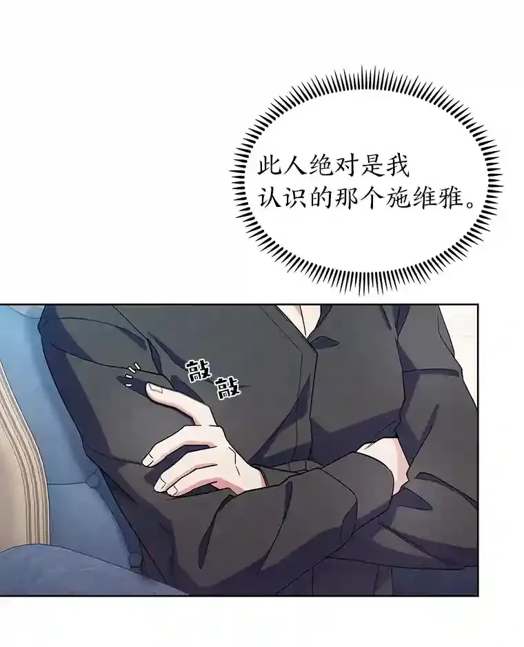 15.天才谋士 第99页