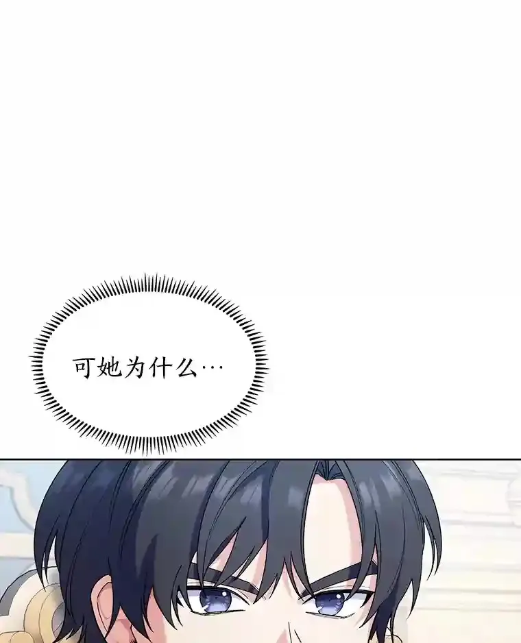 15.天才谋士 第100页