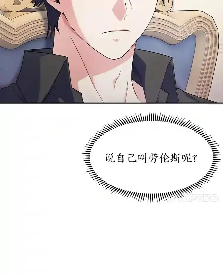 15.天才谋士 第101页