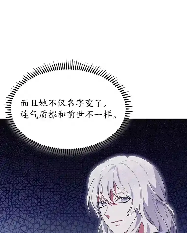 15.天才谋士 第102页