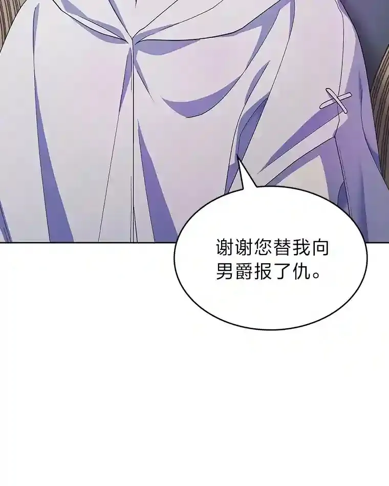 15.天才谋士 第104页