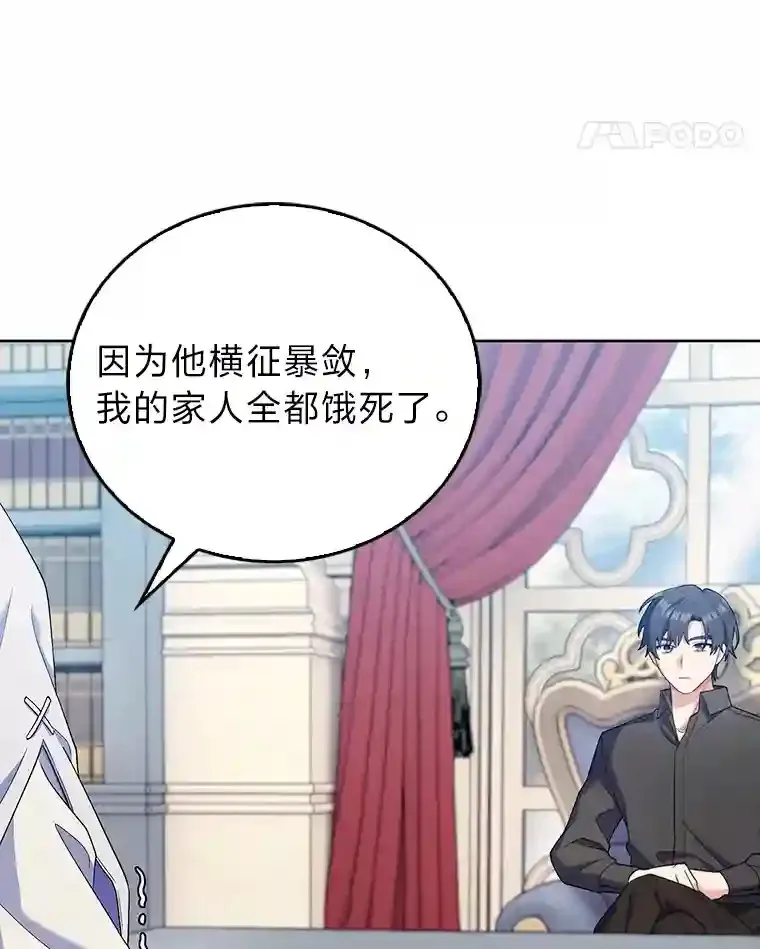 15.天才谋士 第105页