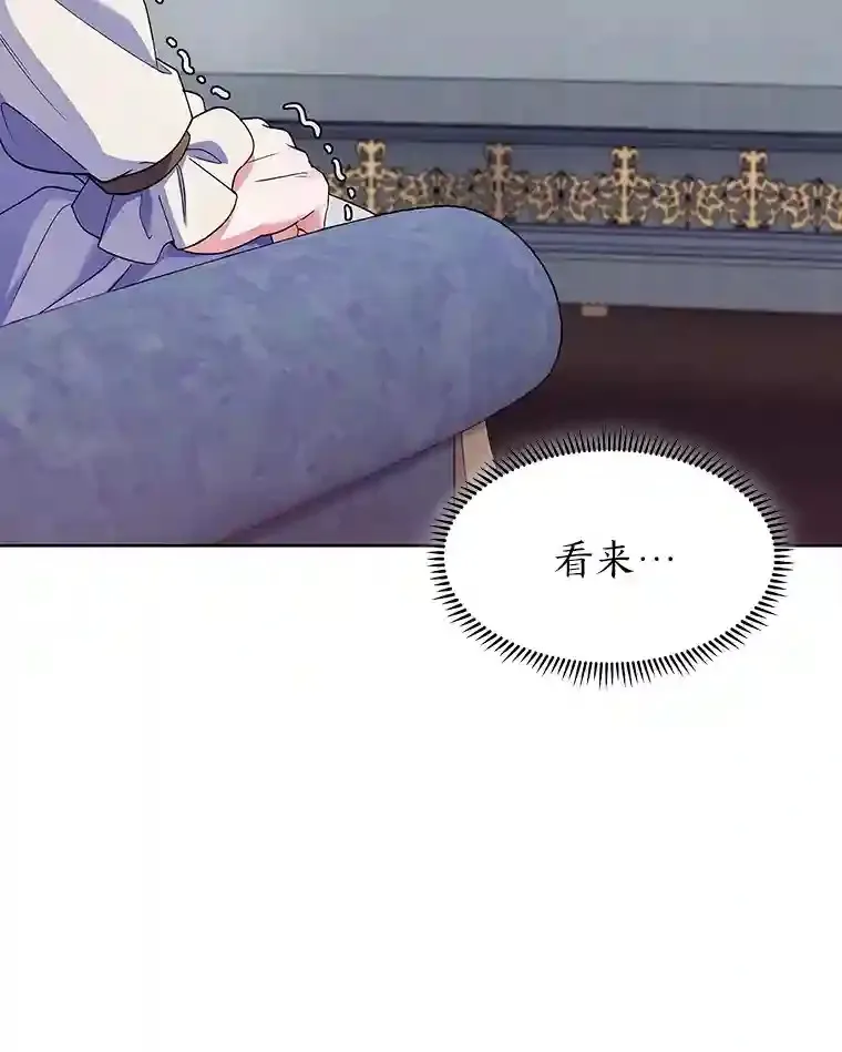 15.天才谋士 第106页