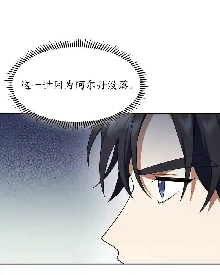 15.天才谋士 第107页