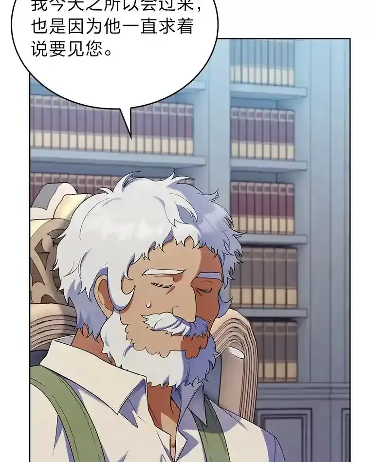 15.天才谋士 第109页