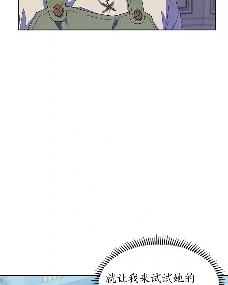 15.天才谋士 第110页