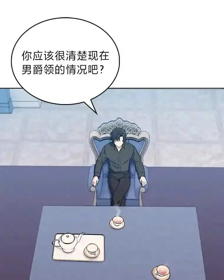15.天才谋士 第113页