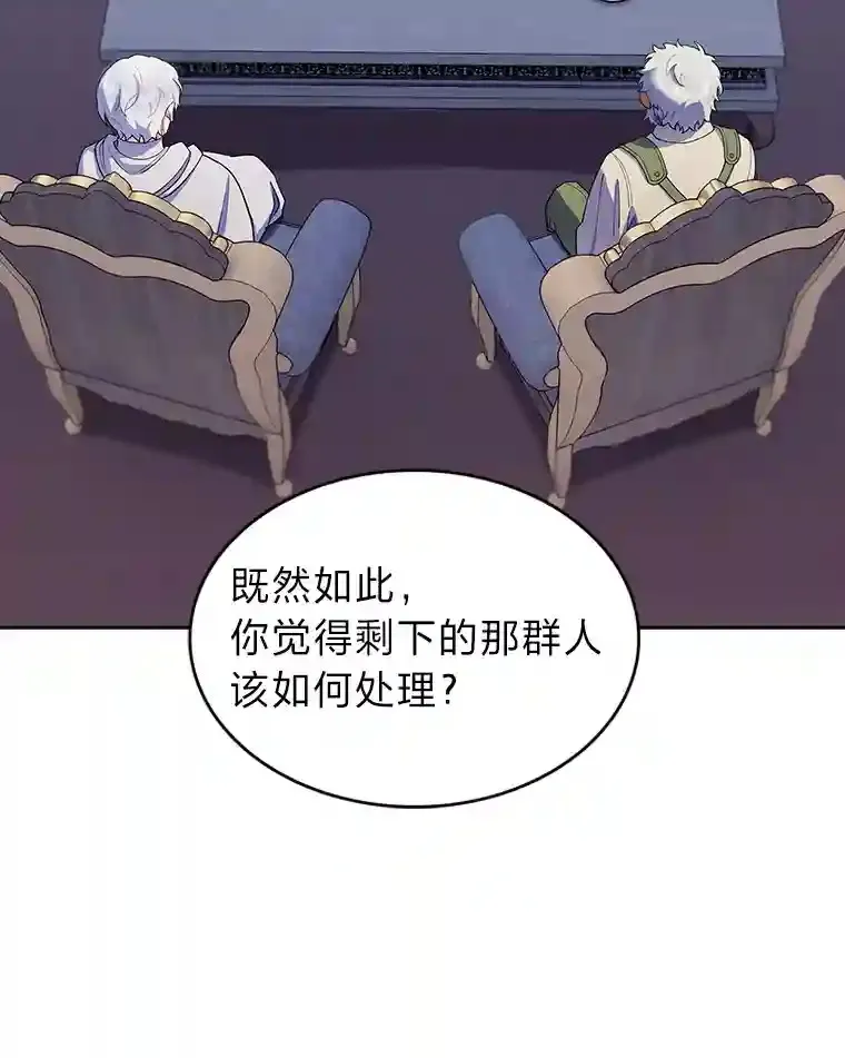 15.天才谋士 第114页
