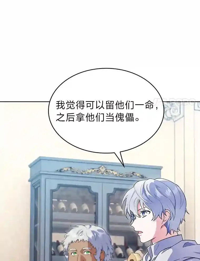 15.天才谋士 第115页