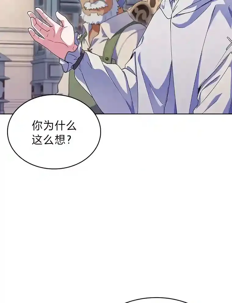 15.天才谋士 第116页