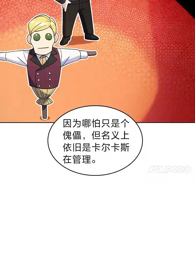 15.天才谋士 第118页