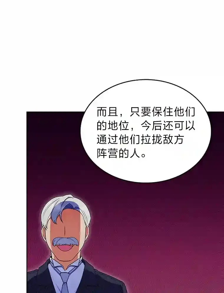 15.天才谋士 第119页
