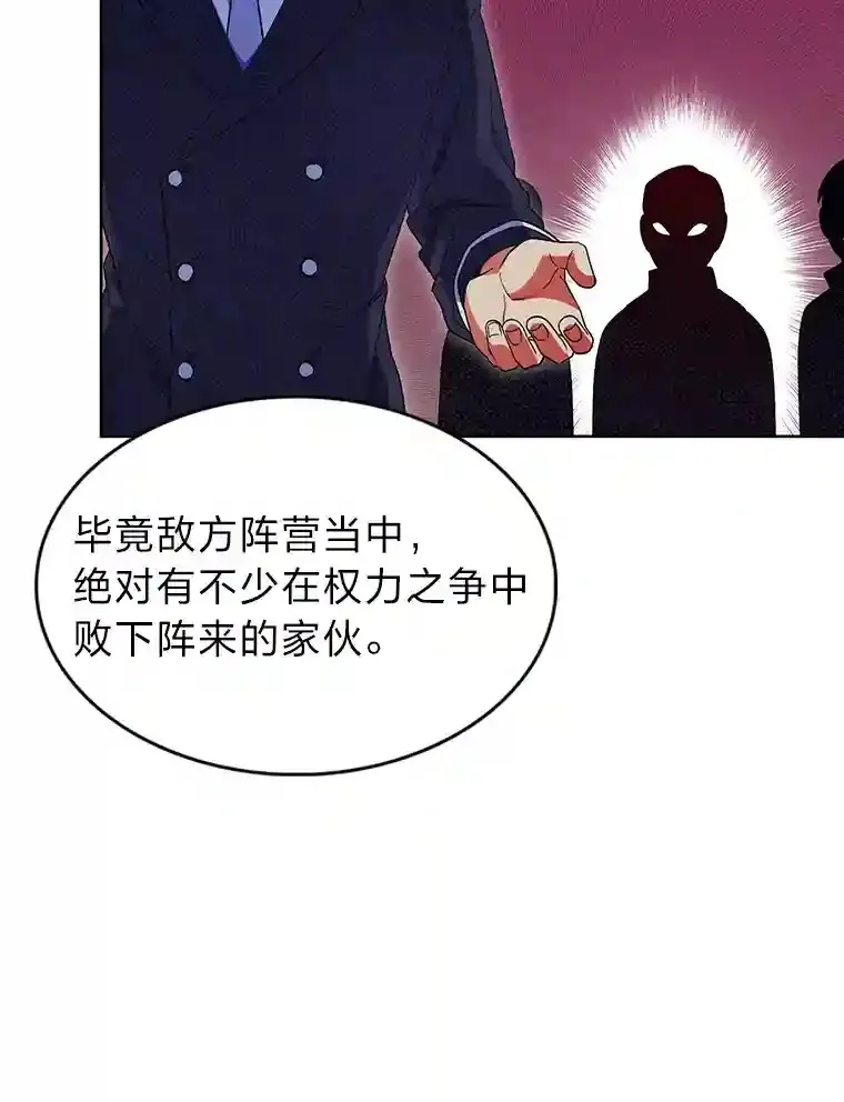 15.天才谋士 第120页