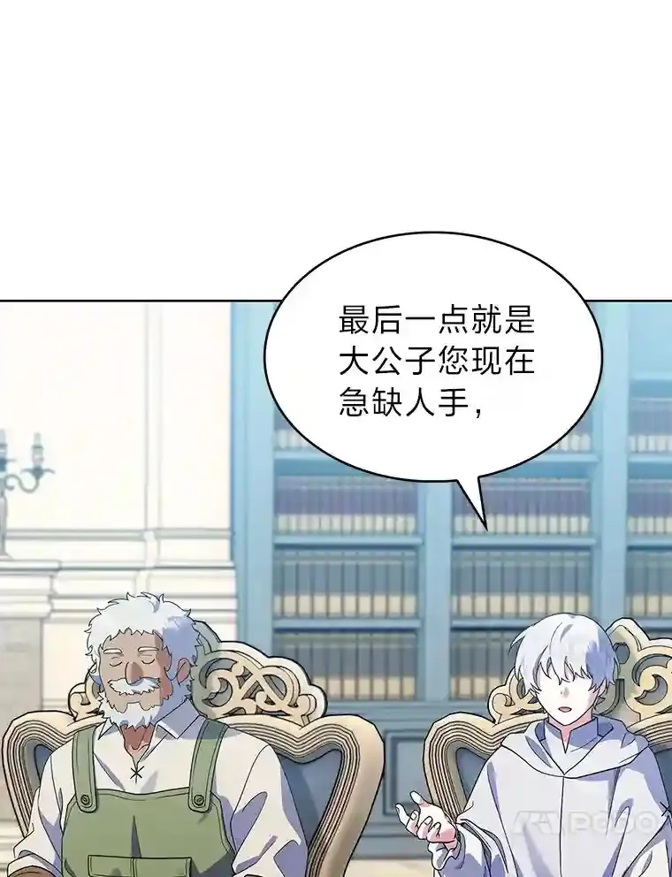 15.天才谋士 第121页