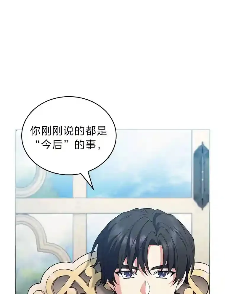 15.天才谋士 第123页