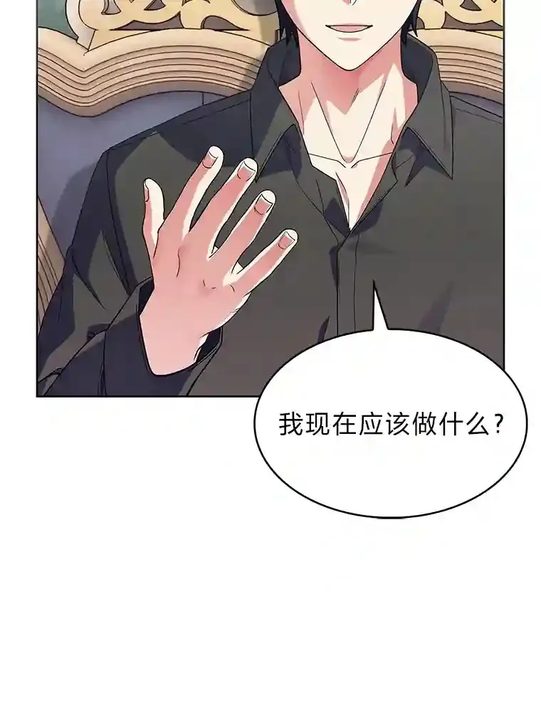 15.天才谋士 第124页