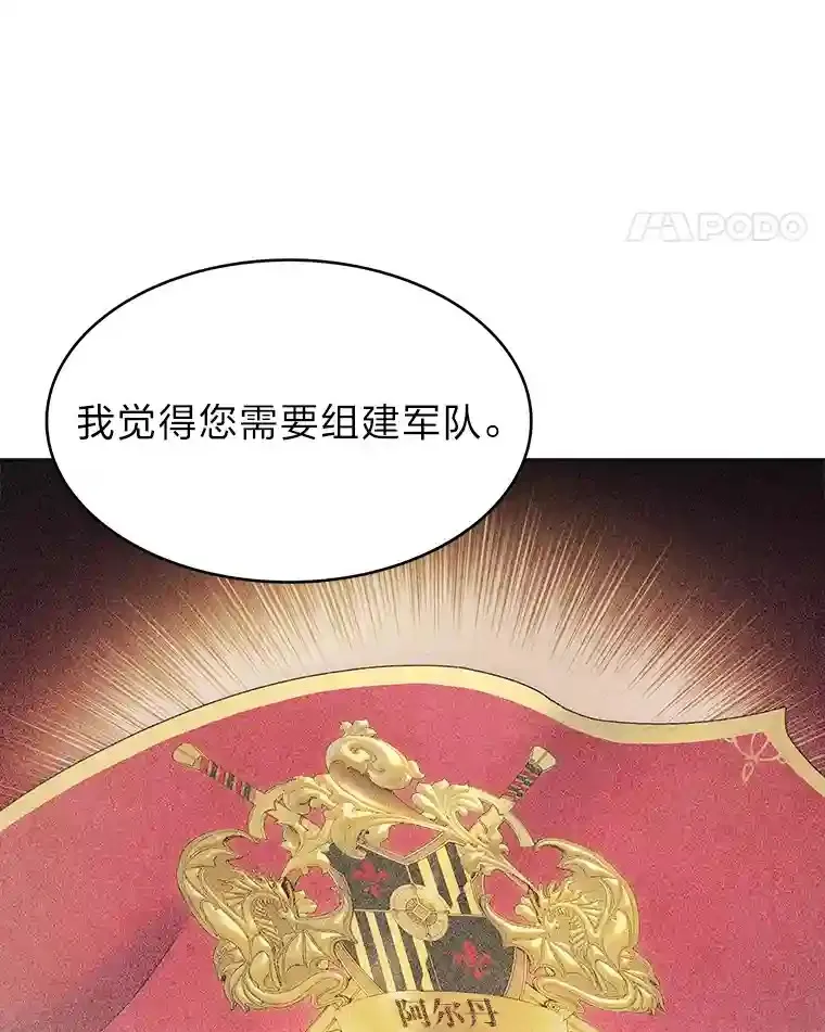 15.天才谋士 第125页