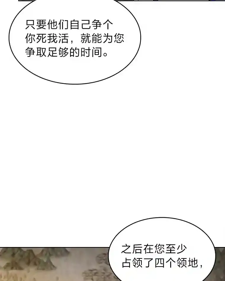 15.天才谋士 第129页