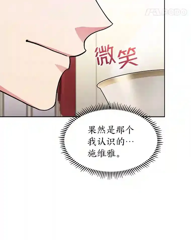 15.天才谋士 第132页