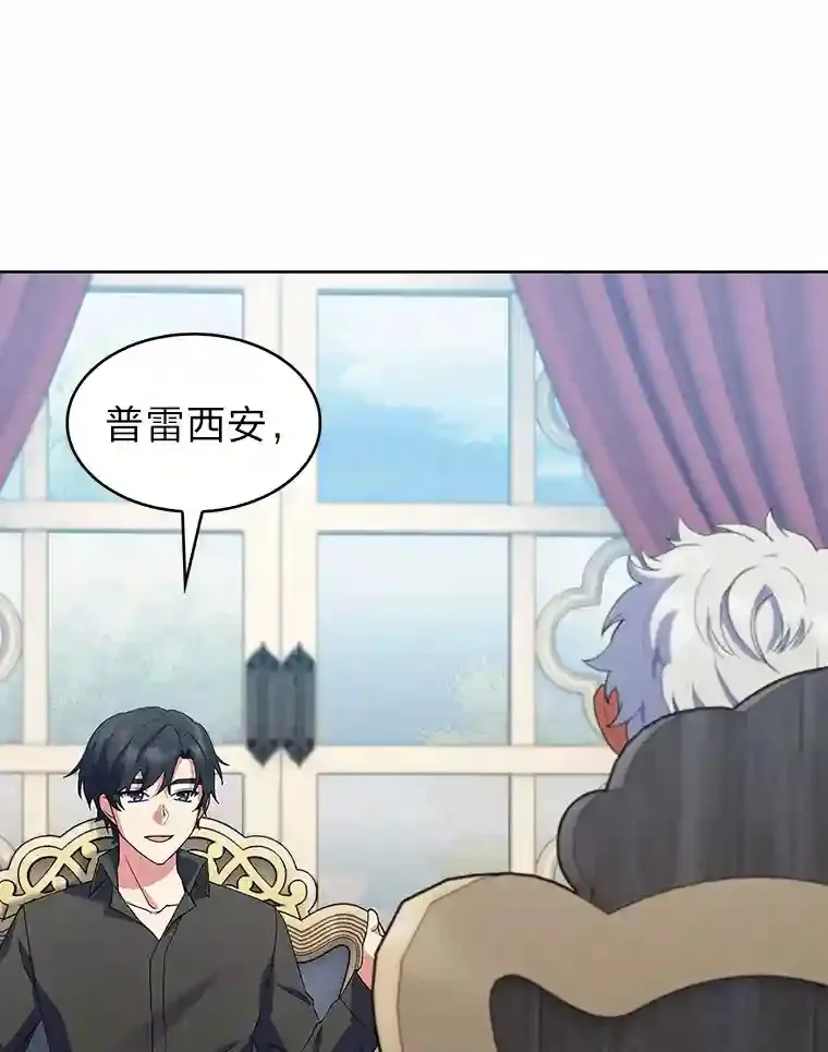 15.天才谋士 第133页