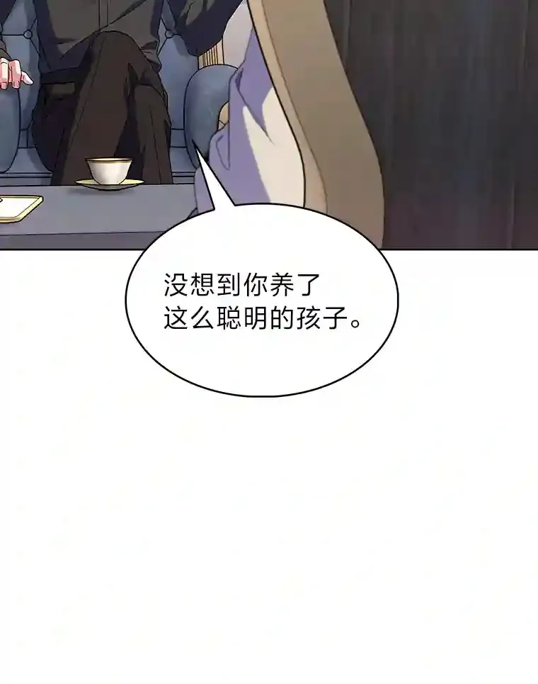 15.天才谋士 第134页