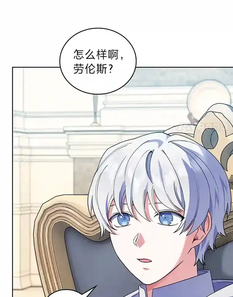 15.天才谋士 第135页