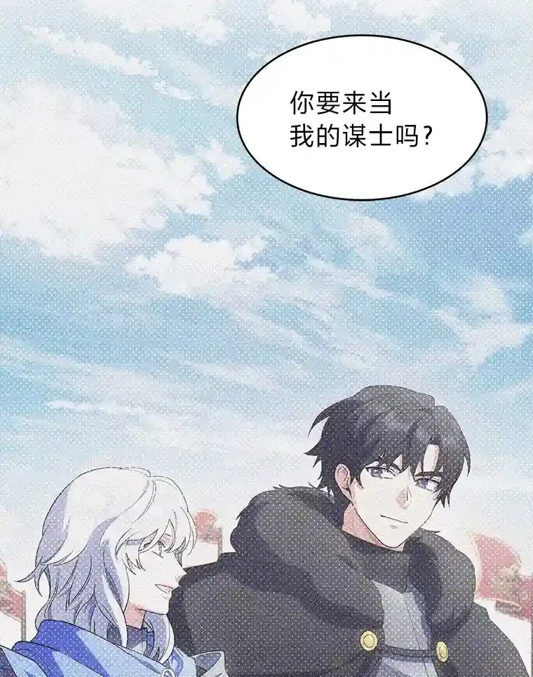 15.天才谋士 第137页