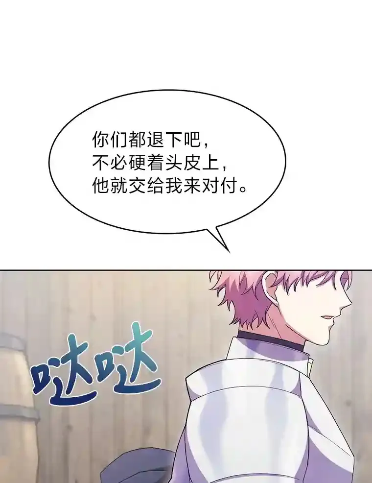 16.女子又如何 第6页