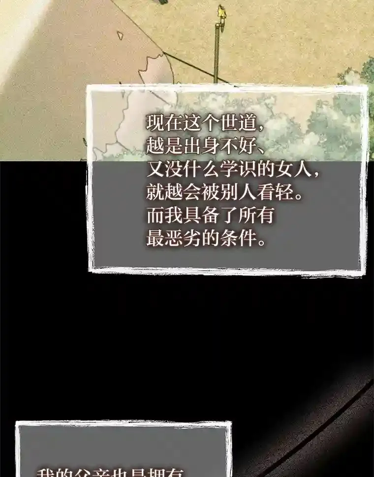 16.女子又如何 第62页