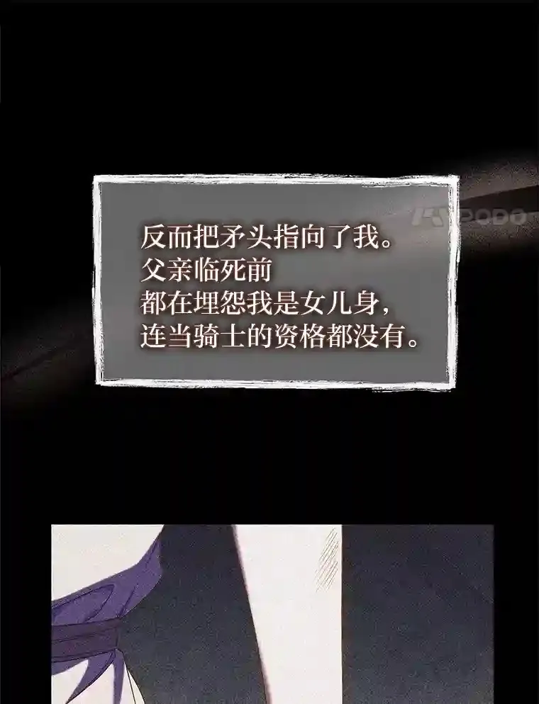 16.女子又如何 第65页