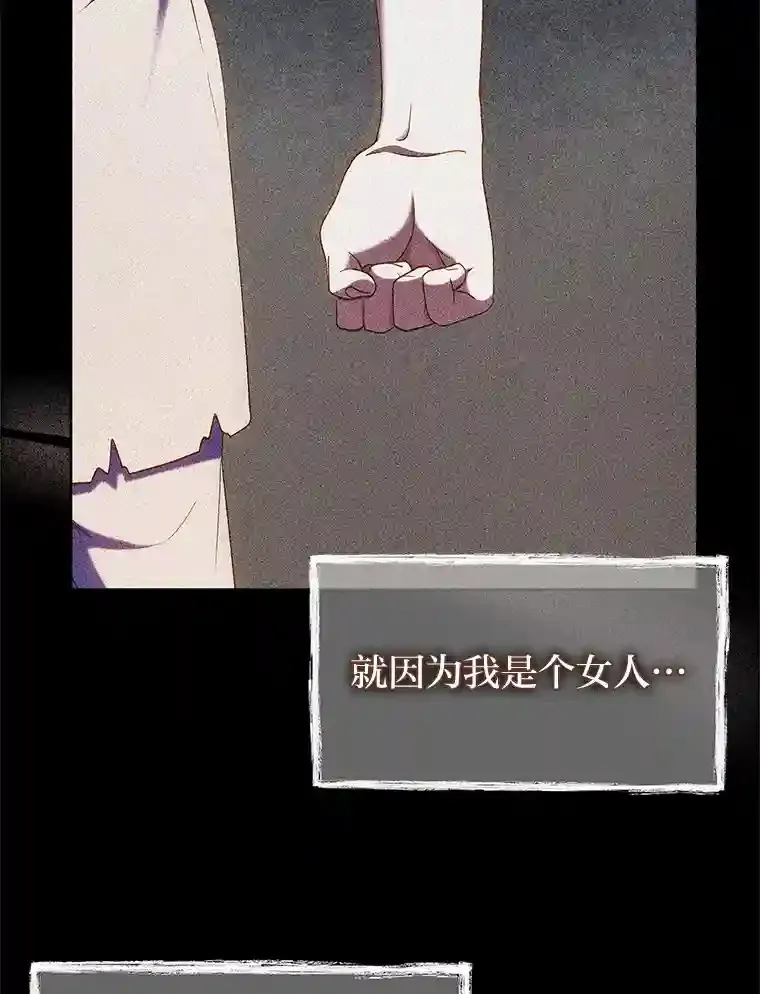 16.女子又如何 第66页