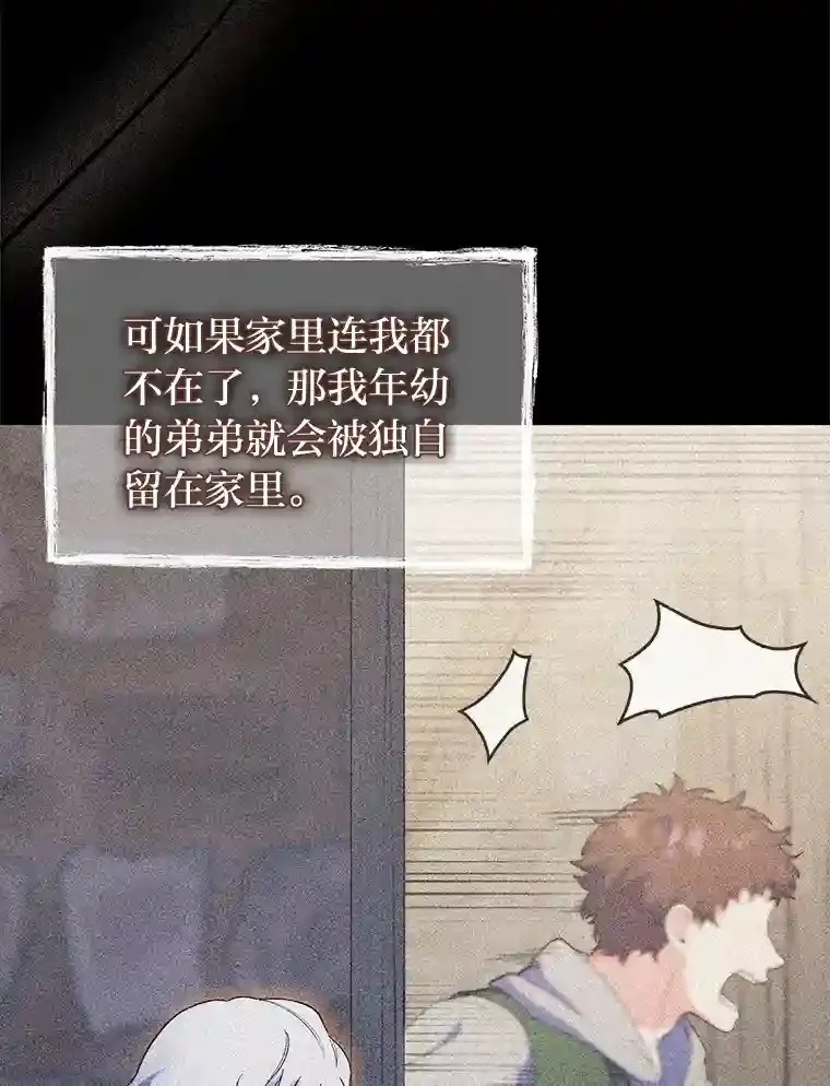 16.女子又如何 第69页