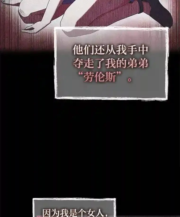 16.女子又如何 第77页