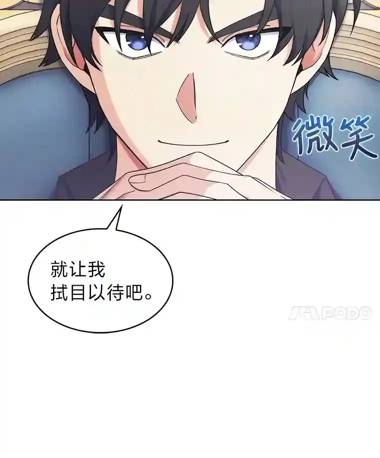 16.女子又如何 第99页