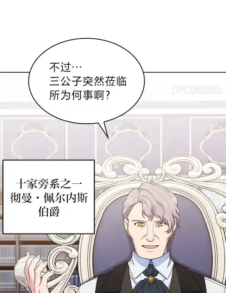 16.女子又如何 第106页