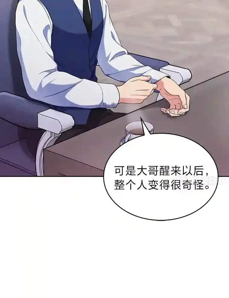 16.女子又如何 第109页