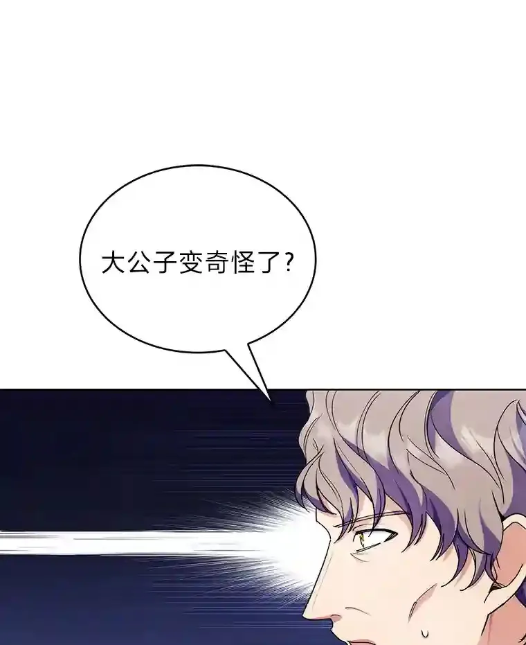 16.女子又如何 第110页