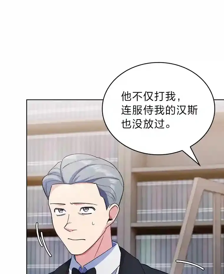16.女子又如何 第114页