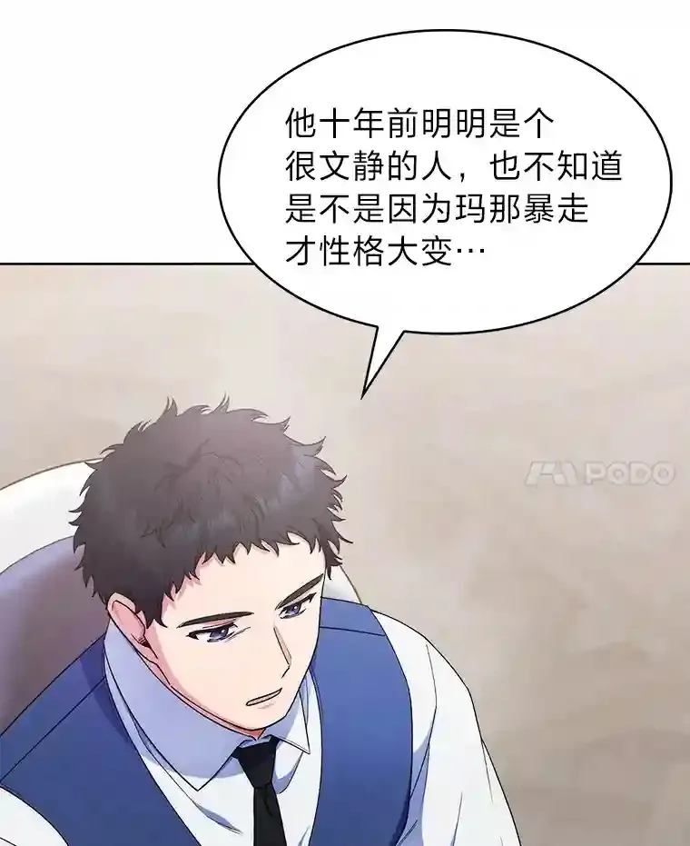 16.女子又如何 第116页