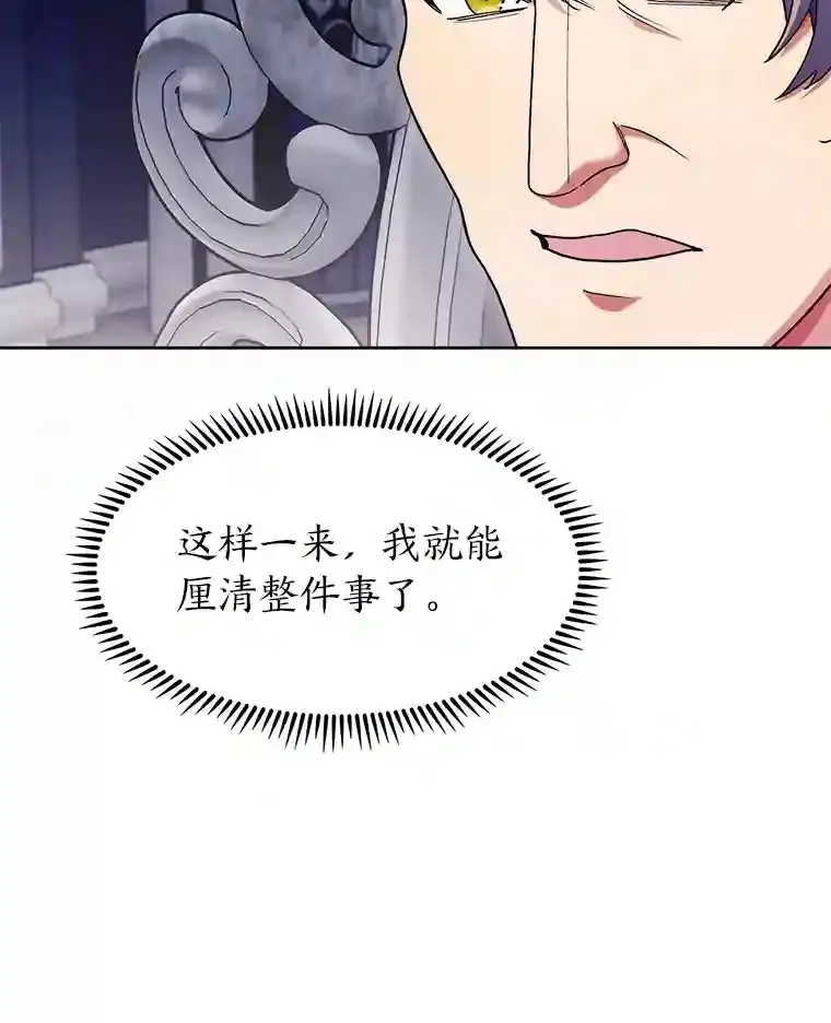 16.女子又如何 第119页