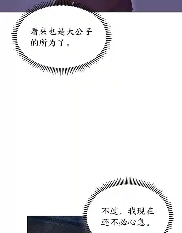 16.女子又如何 第122页