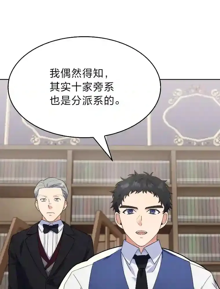 17.深入敌营 第5页