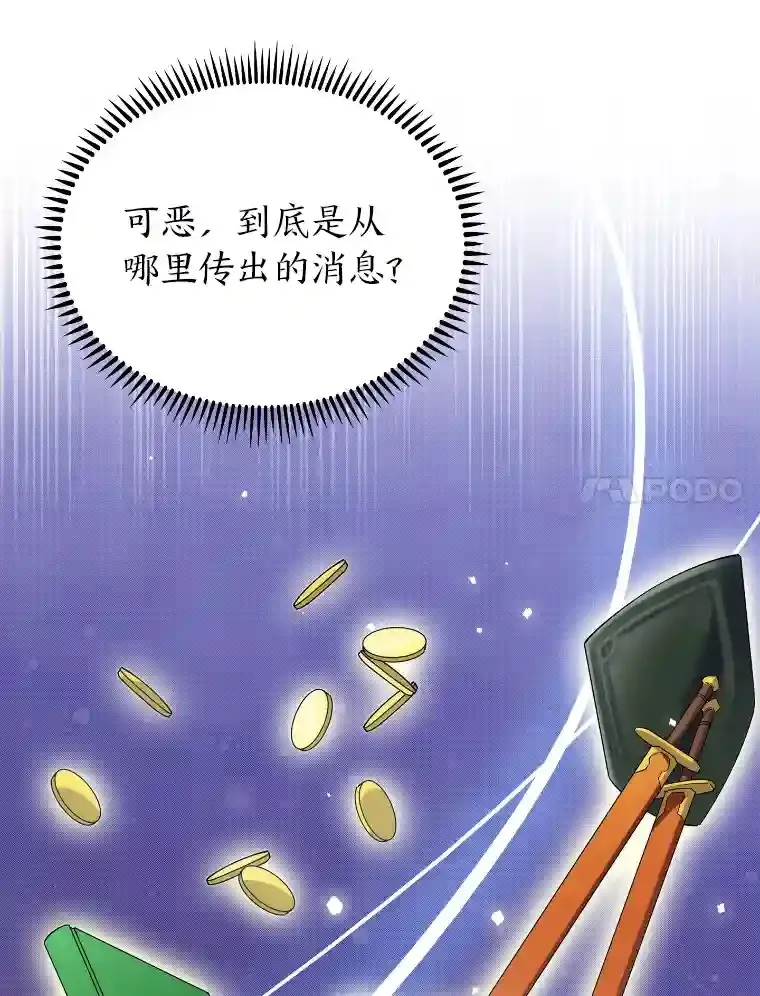 17.深入敌营 第7页